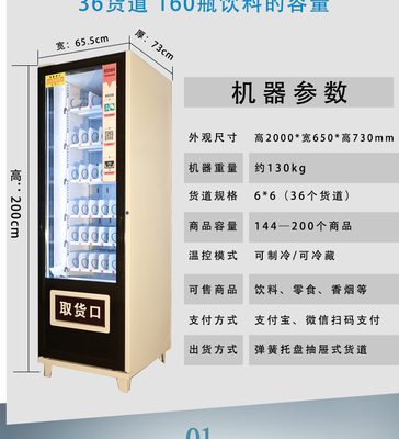 浣美智能售貨機 解鎖24小時無人零售新紀元，定制化商用解決方案引領未來