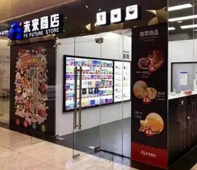 無人商店的黑科技 揭秘馬云的無人超市，一鍵實現自助購物與新零售體驗