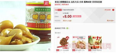 天貓?zhí)詫毷称蜂N(xiāo)售屢遭食藥總局通報(bào)，不合格食品安全隱患待解