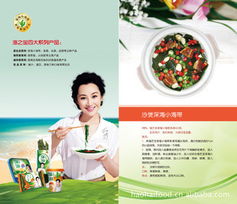 上海浩海食品銷(xiāo)售藻類(lèi)產(chǎn)品概覽
